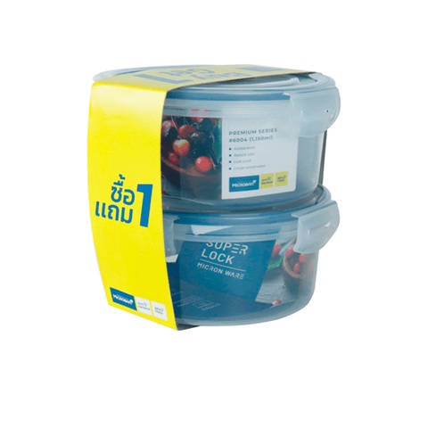 Superlock กล่องอาหาร 1150 ml. 6004-2 Pack 1GET1 สีขาว