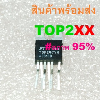 TOP234YN TOP243YN TOP244YN TOP245YN TOP246YN TOP247YN TOP250YN (สภาพ 95%)