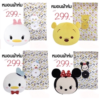 หมอนผ้าห่ม tsum tsum