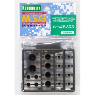 Kotobukiya MSG P103R Vernier Nozzles 4934054259762 (Plastic Model)