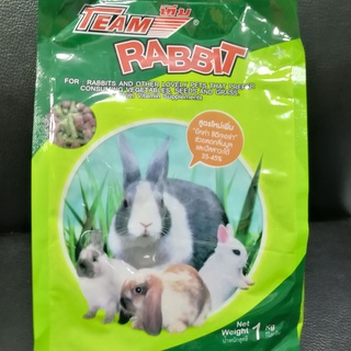 อาหารกระต่าย TEAM RABBIT ขนาด 1 กิโลกรัม / 3 ถุง 145