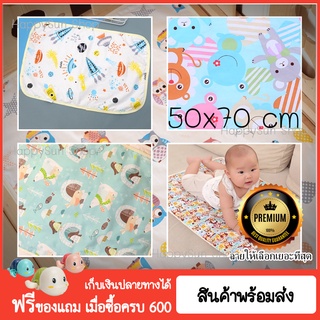 Happysun ผ้ารองฉี่ 3ชั้น กันน้ำ ขนาด50x70 แผ่นรองนอนเด็ก แผ่นรองกันเปื้อน แผ่นรองฉี่เด็ก