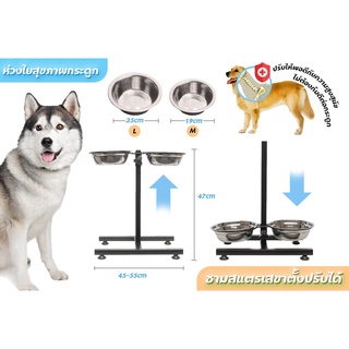 ชามสแตนเลส คู่มีขาตั้ง ชามอาหารสุนัข ชามสัตว์เลี้ยง 2 ขนาด ปรับสูง-ต่ำได้ (ชามสุนัขพันธุ์ใหญ่ ชามลาบราดอร์ ชามโกลเด้น)