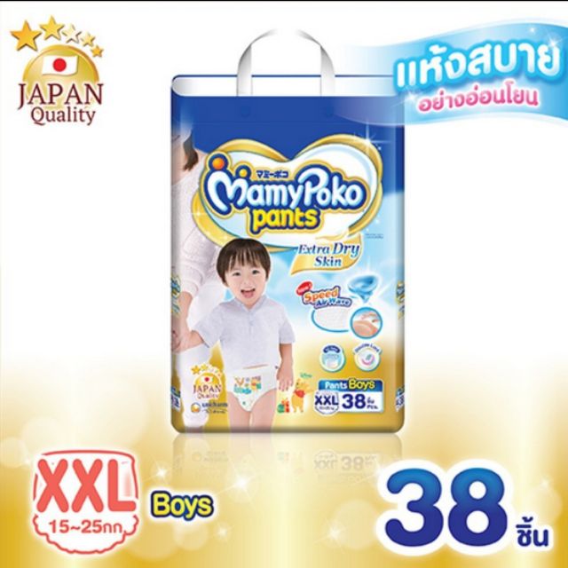 MamyPoko Pants Extra Dry Skin Boy ไซส์ XXL 38 ชิ้น