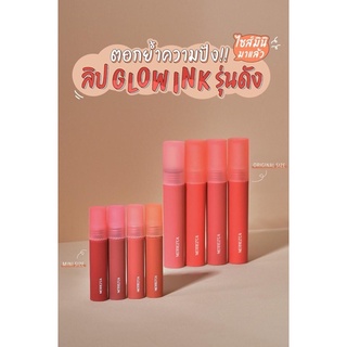 ขนาดมินิ 1.5 กรัม Merrezca Glow Ink Color Lip Tint มี 8 สีให้เลือก