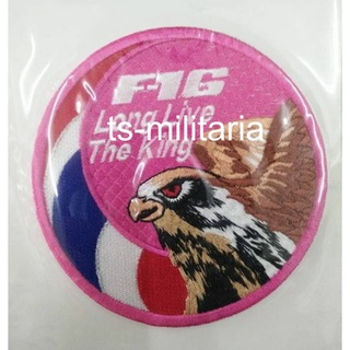 อาร์มกองทัพอากาศ F-16 LONG LIVE THE KING RTAF Royal Thai Air Force Patch