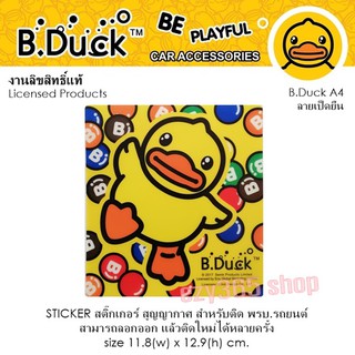 B.DUCK สติ๊กเกอร์สูญญากาศ A4 ลายชูป้าย สามารถลอกออก ติดใหม่ได้หลายครั้ง งานลิขสิทธ์แท้