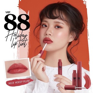 Ver.88 HOLIDAY LIP TINTเวอร์.88 ฮอลิเดย์ ลิป ทิ้นท์ ver88