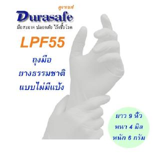 LPF55 ถุงมือยางธรรมชาติ ไม่มีแป้ง หนา 4 มิล หนัก 5.5 กรัม ยา…