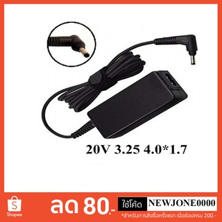 Lenovo Adapter 20v 3.25 (หัว4.0*1.7mm)