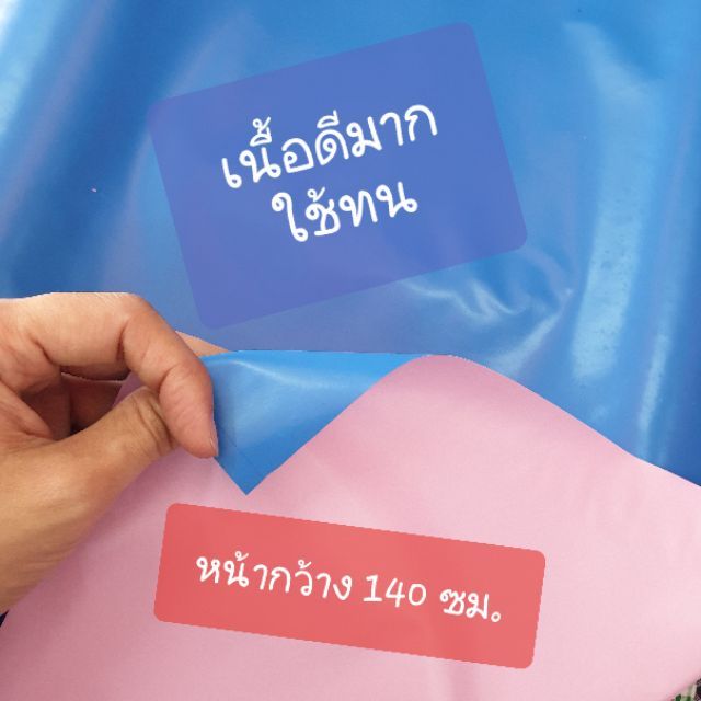ผ้ายางกันเปื้อน อย่างดี เกรดโรงพยาบาล หน้ากว้าง 135-140ซม. ผ้ายาง ผ้ายางปูเตียง