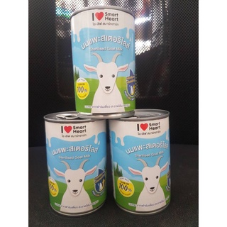 นมแพะ I love Smartheart ขนาด 400ml.