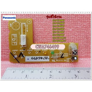 อะไหล่ของแท้/แผงวงจรตัวรับสัญญาณพานาโซนิก/Panasonic/CWA746499/CS-PC18MKT :CS-PC24MKT :CS-PC18NKT :CS-PC24NKT :CS-PC18QKT