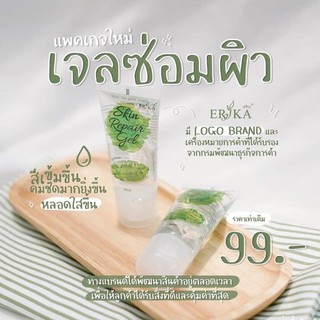 เจลซ่อมผิว skinrepair gel erika เน้นลดสิว ลดรอย หน้ากระจ่างใสขึ้น