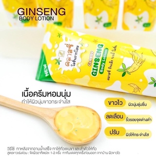 โลชั่นรากโสม พร้อมส่ง🔥 แถมฟรีสบู่30g