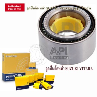 NB BY API ลูกปืนล้อ หน้า SUZUKI VITARA (ซูซูกิ วีทาร่า) ยี่ห้อ NB 41KWD01 ลูกปืนล้อหน้า ซูซุกิ