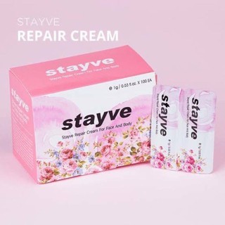 (✨ของแท้พร้อมส่ง)​ Stayve repair cream 1กรัม/ซอง