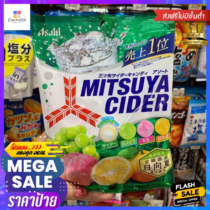 Asahi Mitsuya Cider ลูกอมสุตรฮิตจากญี่ปุ่น รสชาติหวานๆ ซ่าๆ