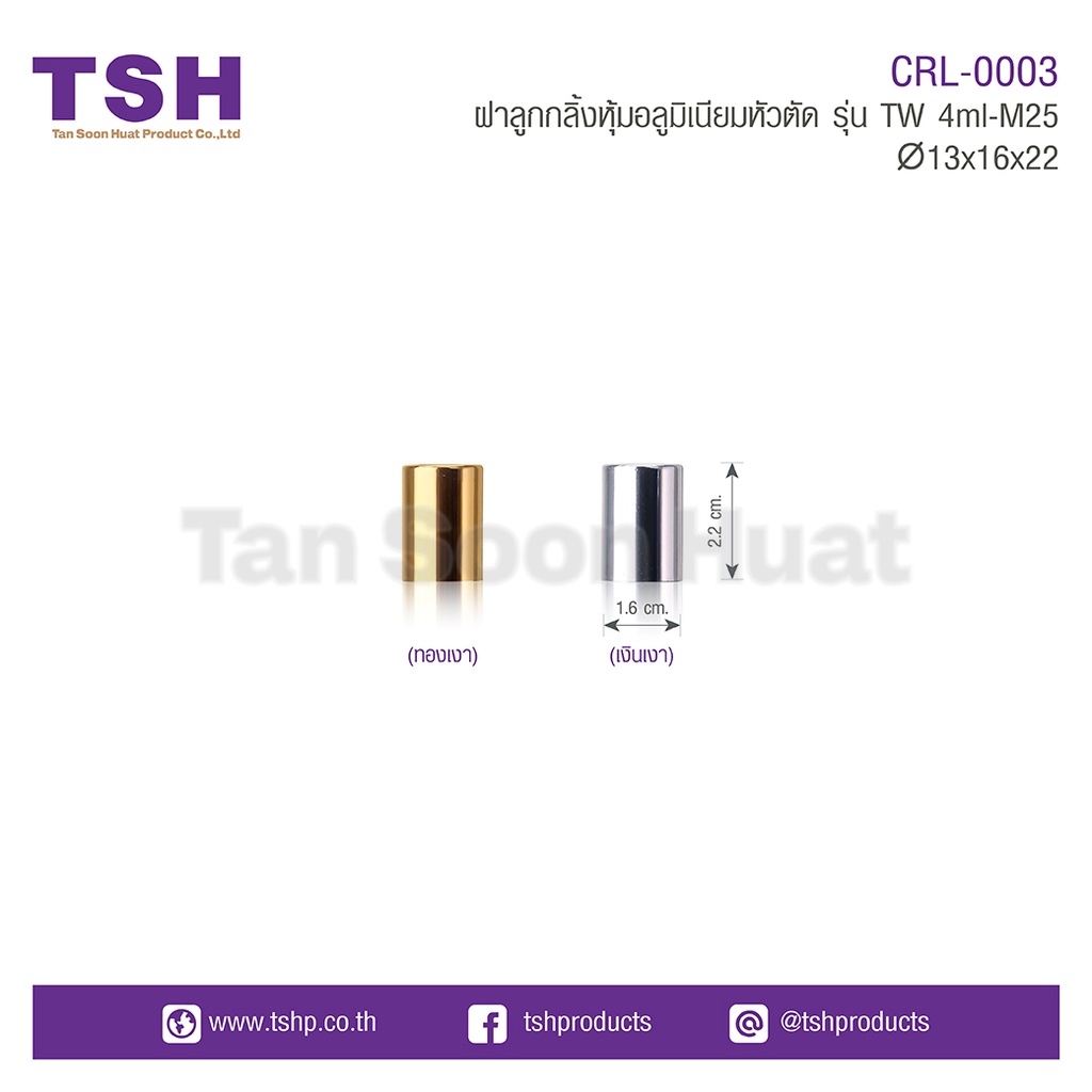 (แพค 20 ชิ้น)ขวดลูกกลิ้งแก้วเกลียว  ขวดยาดม ขวดยาหม่องน้ำ ขนาด 5ml.