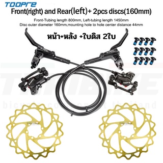 ชุดดิสเบรคน้ำมันจักรยานเสือภูเขา TOOPRE Hydraulic Brakes for Bikes MTB