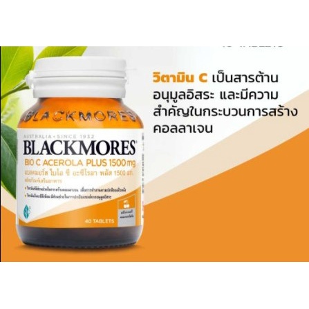 Blackmores Bio C + Acerola plus 1500 mg 40's (แบล็คมอร์ ไบโอ ซี + อะเชโรล่า พลัส เสริมสร้างคอลลาเจนผ