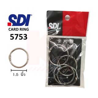 ห่วงล็อค SDI 5753 (ขนาด 1.5 นิ้ว)