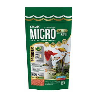 SAKURA MICRO PELLET อาหารปลาซากุระ ไมโคร ปลาหางนกยูง ปลาเทวดา ปลาหมอสี ปลาสอด และลูกปลาต่างๆ ขนาด 60 กรัม