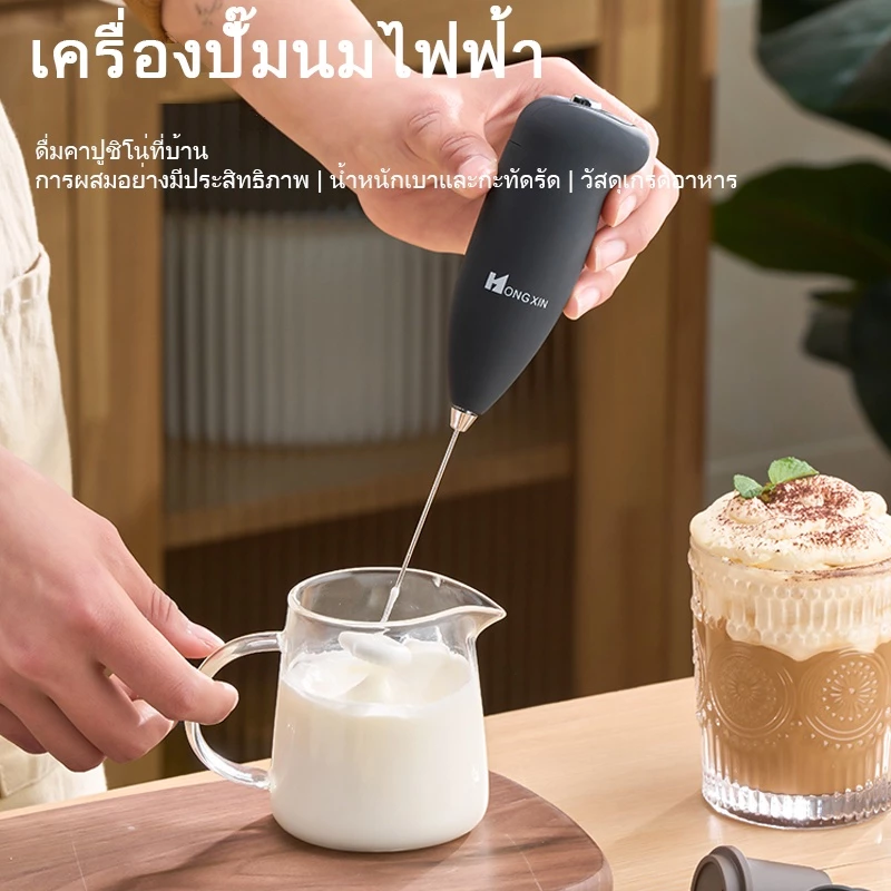 เครื่องตีฟองนมไฟฟ้า เครื่องตีฟองนม ที่ตีฟองนมไร้สาย Household พกพาสะดวก อุปกรณ์ทำขนม ที่ตีฟองนมไฟฟ้า