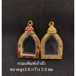 [ แถมฟรี สร้อย1เส้นต่อ1 ออเดอร์ ] กรอบพิมพ์เจ้าสัวหลวงพ่อทอง