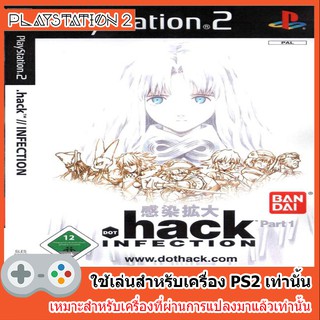 แผ่นเกมส์ PS2 - Dot Hack Part 1 - Infection (USA)