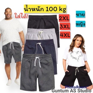 กางเกงขาสั้น(ผ้าสำลี) น้ำหนัก100KG  Sweat short K20