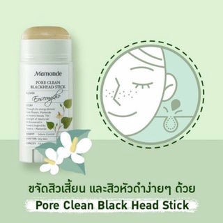 (สินค้าพร้อมส่ง)Mamonde Pore Clean Blackhead Stick 18g