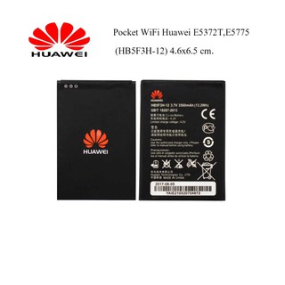 แบตเตอรี่ Pocket WiFi Huawei E5372T,E5775(HB5F3H-12) 4.6x6.5 cm.