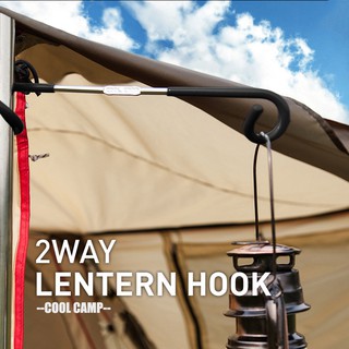 ราคาที่แขวนตะเกียง​ ขาแขวนตะเกียง​ ตะขอแขวนตะเกียง Camping, 2Way Lentern Hook