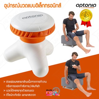 เครื่องนวดไฟฟ้า แบบพกพา ที่นวดพกพาแบบสั่น อุปกรณ์นวดแบบอิเล็กทรอนิกส์