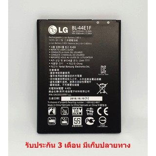 แบตเตอรี่ BL-44E1F LG V20 , F800 , VS995 , H990N , H910 , H918 , V995 , LS997