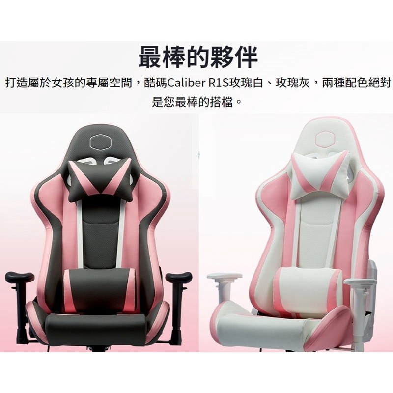 เก้าอี้เกมมิ่ง CoolerMaster Caliber R1S ROSE G Gaming chair
