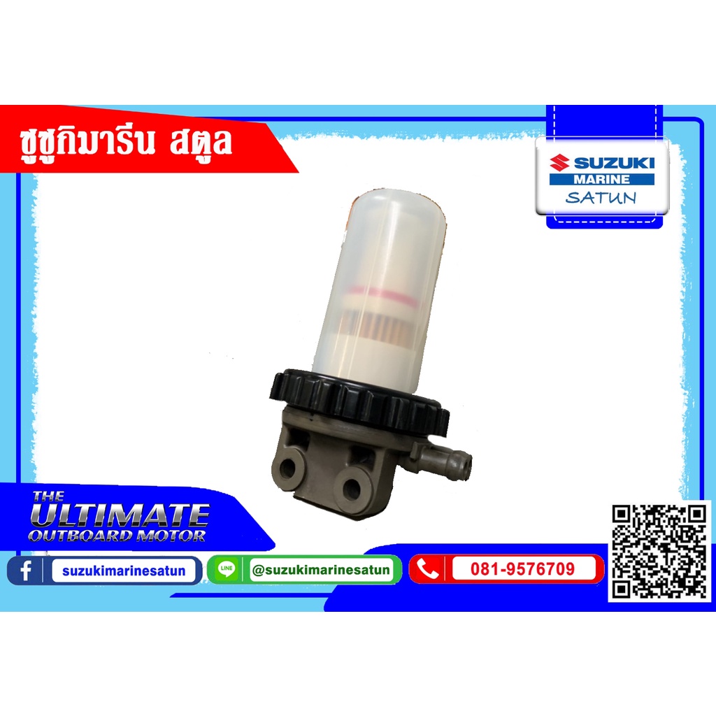 กรองน้ำมันเชื้อเพลิง SUZUKI DF200 to DF300 (2004-2010) เครื่องยนต์เรือ outboard