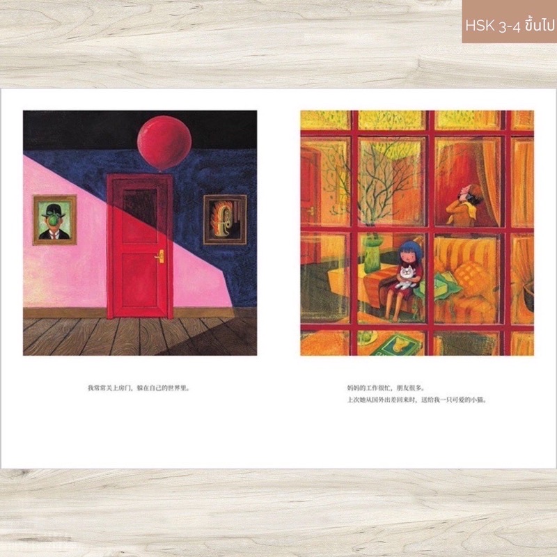 (พรีออเดอร์ 9-15 วัน) 星空 The Starry Starry Night 🌟หนังสือภาพ—นิทานก่อนนอน จาก ถักทอรักที่ปลายฝัน ที่ซ่งเวยหลงอ่าน - รูปที่ 3