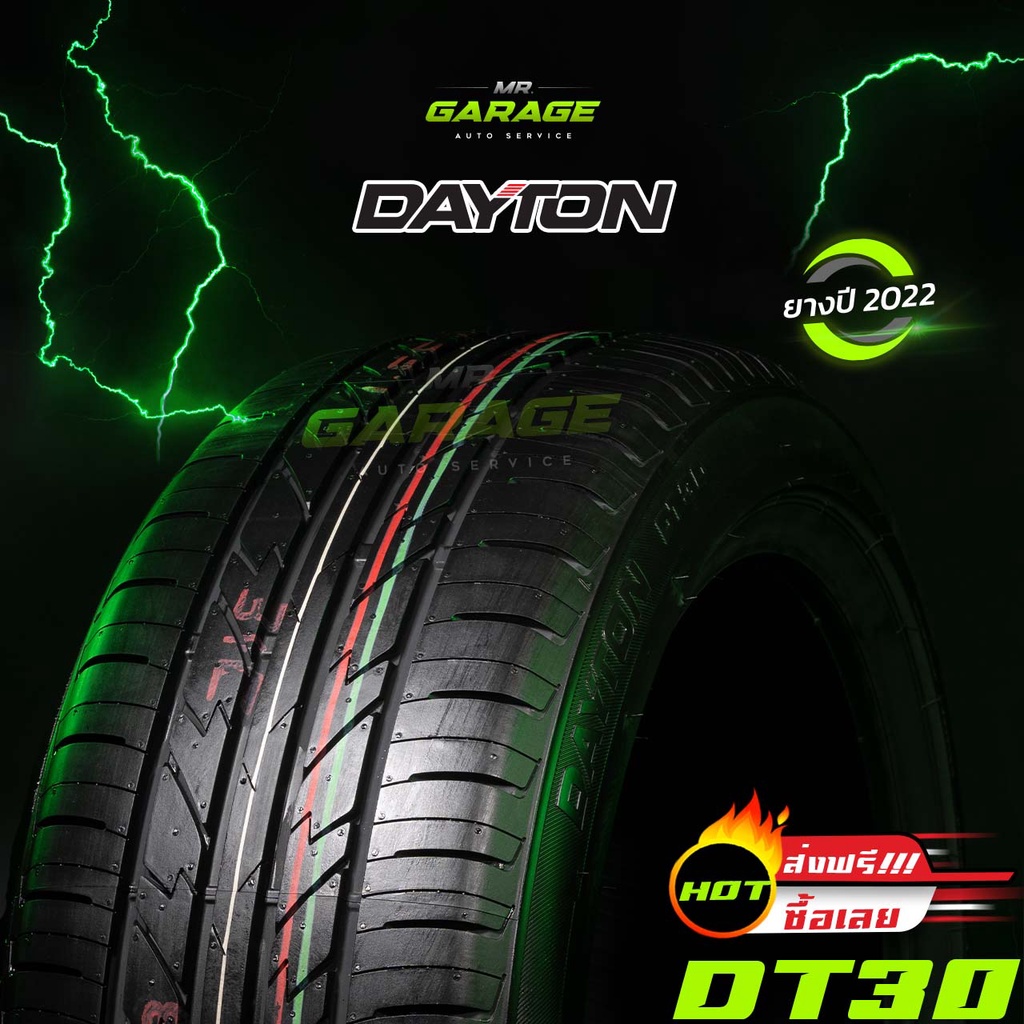 (ส่งฟรี) ยางDayton DT30 ยางรถยนต์ ยางขอบ14 - 17 (จัดชุด 4 เส้น) - ยางปี ...