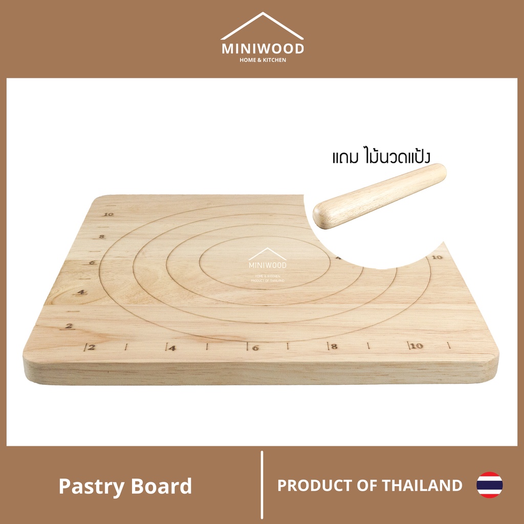 MINIWOOD กระดานนวดแป้ง แผ่นรองนวดแป้ง อุปกรณ์เบเกอรี่ 12x12 นิ้ว แถมฟรี ไม้นวดแป้ง 10" นิ้ว