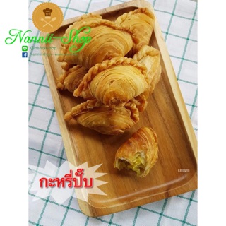 💥🔥Curry Puff กะหรี่ปั๊บ ของฝากจากมวกเหล็ก ทำใหม่ทุกวัน