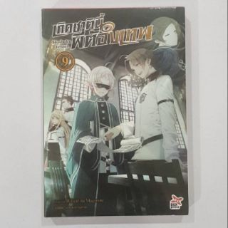 เกิดชาตินี้พี่ต้องเทพ​ เล่ม​ 1-15