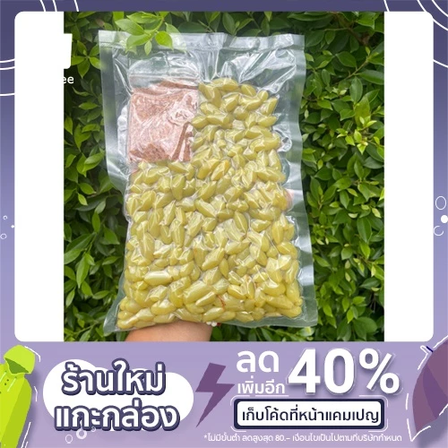 องุ่นดองสามรส 400 g.เเถมพริกเกลือ thumbnail 3