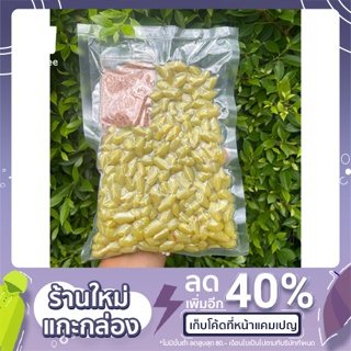 องุ่นดองสามรส 500 g.พร้อมส่งของทุกวัน