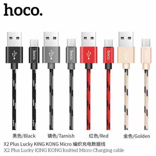 【แท้💯% 】 ✅พร้​อมส่งในไทย สายชาร์จ USB Hoco X2 Plus KingKong ยาว 1 เมตร สำหรับ ไอโฟน / Micro / Type-C