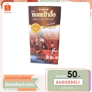 น้ำปลาเป่าฮื้อแพ๊คบรรจุ4ขวด