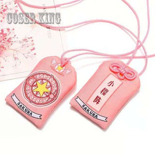 Card Captor Sakura CardCaptor Cosplay ญี่ปุ่นป้องกัน Amulet วัด Blessing กระเป๋าการเรียนรู้สุขภาพ Love Success ความมั่งค