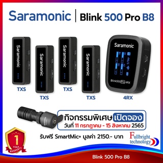 (พร้อมส่ง!) Saramonic Blink500 Pro B8 ไมโครโฟนไร้สาย 4 ช่องสัญญาณ ขนาดกะทัดรัดสำหรับใช้งาน 4 คน (TXS x 4) + (4RX) รับประกันศูนย์ไทย 1 ปี