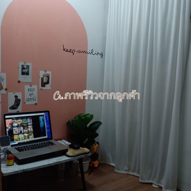 แถมลวดผ้าม่าน ผ้าม่า